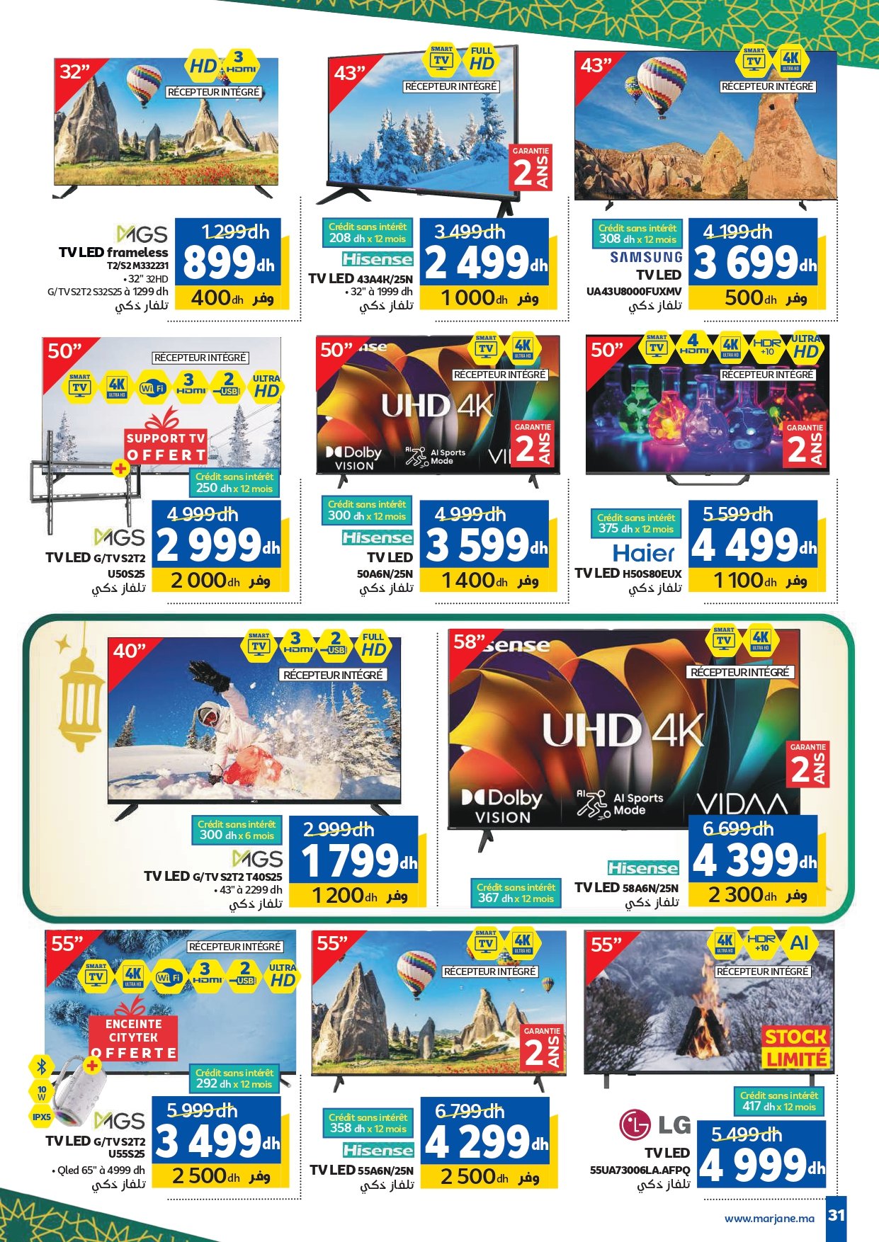 Catalogue Marjane du 20 janvier au 03 février 2026